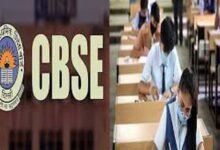 बड़ी खबर: CBSE का बड़ा फैसला, 2026 से साल में दो बार होगी 10वीं की बोर्ड परीक्षा