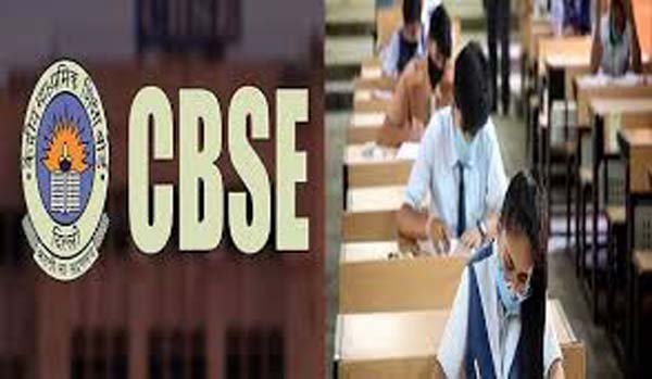 बड़ी खबर: CBSE का बड़ा फैसला, 2026 से साल में दो बार होगी 10वीं की बोर्ड परीक्षा
