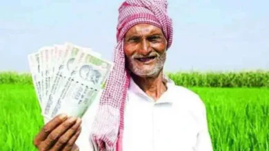 PM-KISAN 20th Instalment