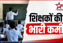 शिक्षकों की खबर