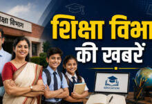 शिक्षा विभाग की खबरें। फाइल फोटो