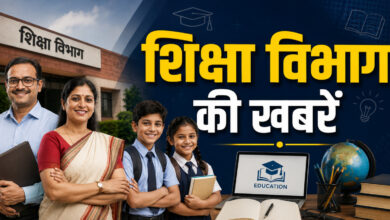 शिक्षा विभाग की खबरें। फाइल फोटो