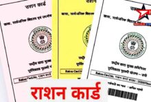 राशन कार्ड की फाइल फोटो