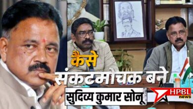 हेमंत सोरेन के भरोसेमंद नेता और झारखंड मंत्री सुदिव्य कुमार सोनू